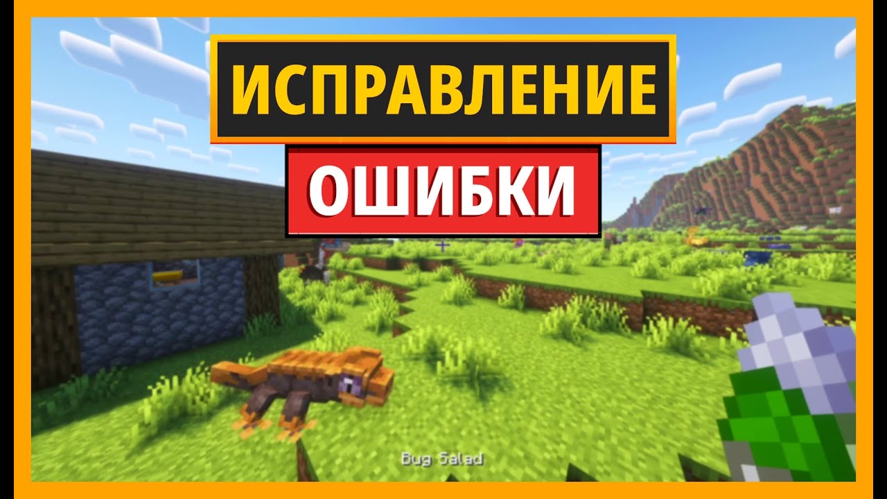 КАК СОЗДАТЬ салат из жуков и листья в MINECRAFT - Приручаемые звери
