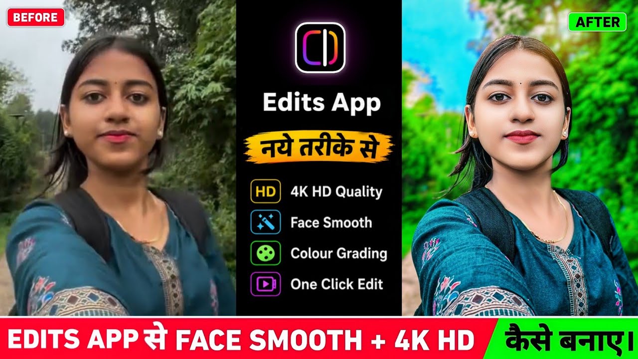 Edits app से face smooth + 4k hd कैसे बनाएं | Edits app se video edit kaise kare | 4k video editing