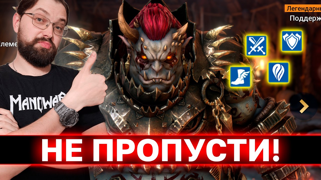 ВОТ ПОЧЕМУ КАМИР ОГНЕОКИЙ НУЖЕН ТВОЕМУ АККАУНТУ! Не пропусти топ слияния на огрина!