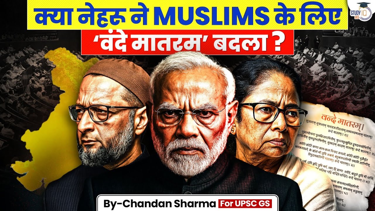 Vande Mataram Controversy | Detailed Analysis | India&rsquo;s National Song | UPSC | StudyIQ IAS 