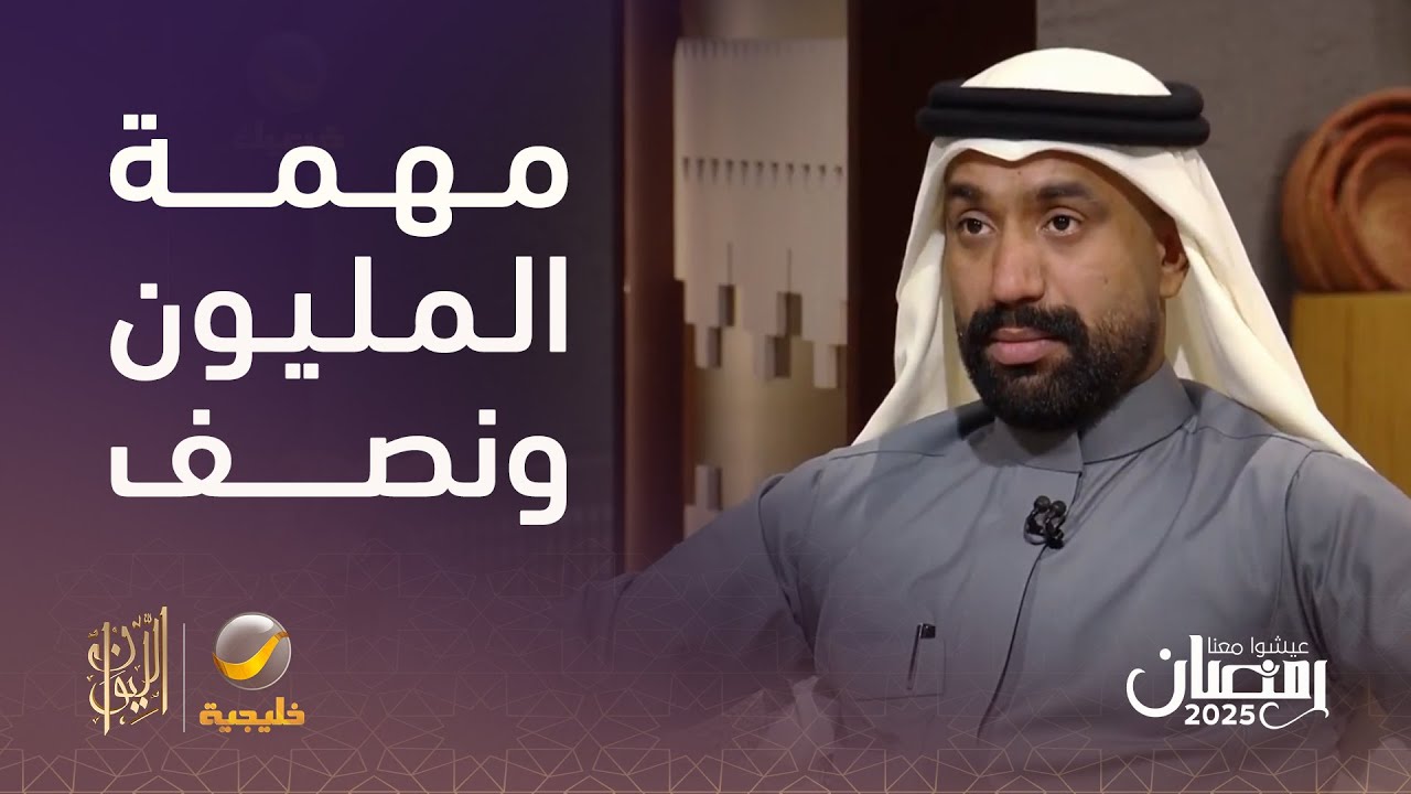 الغواص أحمد الجابر يروي تفاصيل المهمة التي حصل منها على مليون ونصف في 7 أشهر.