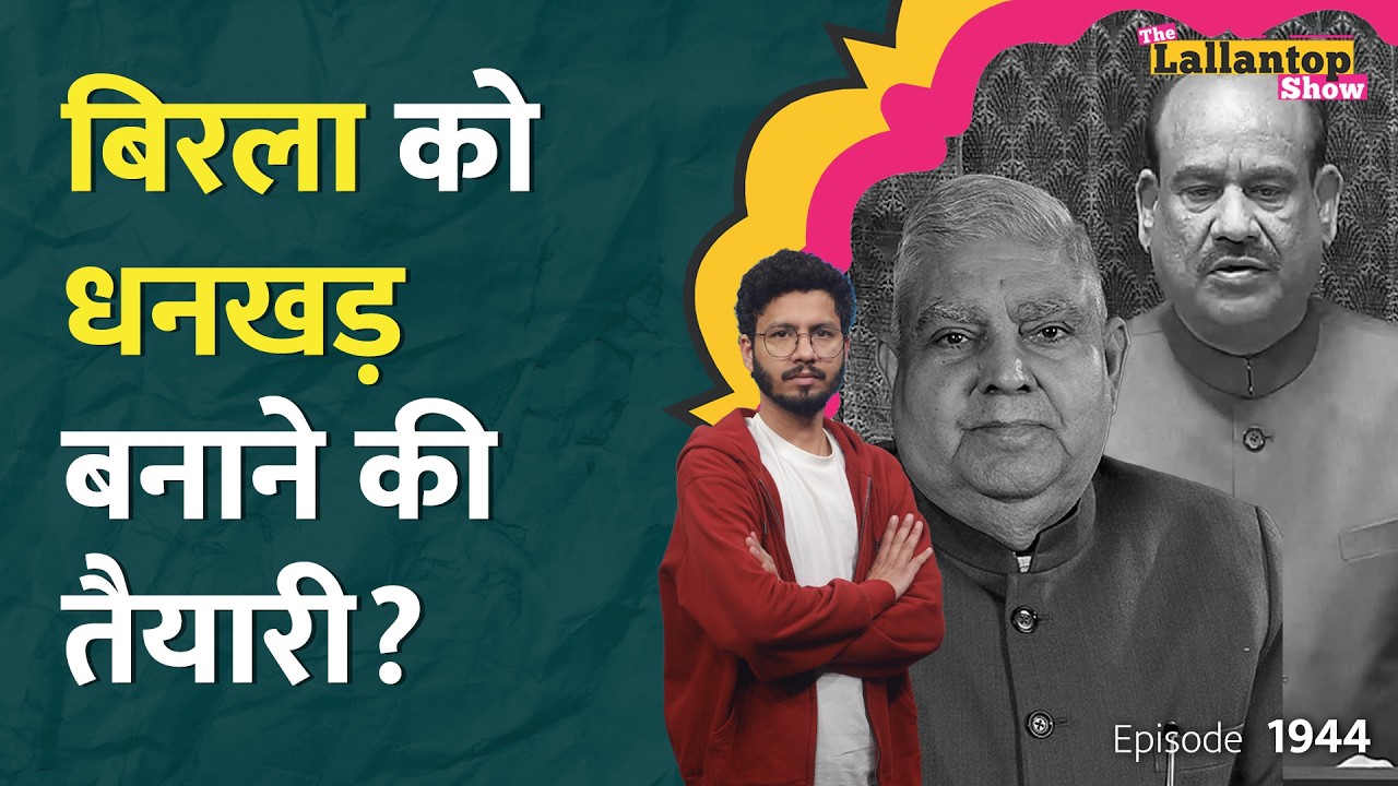 Om Birla के खिलाफ No Confidence Motion? Rahul Gandhi Meeting में Naravane Book पर क्या तय? LT Show