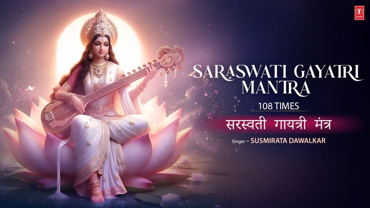 Saraswati Gayatri Mantra 108 Times | सरस्वती गायत्री मंत्र | T-Series Spiritual