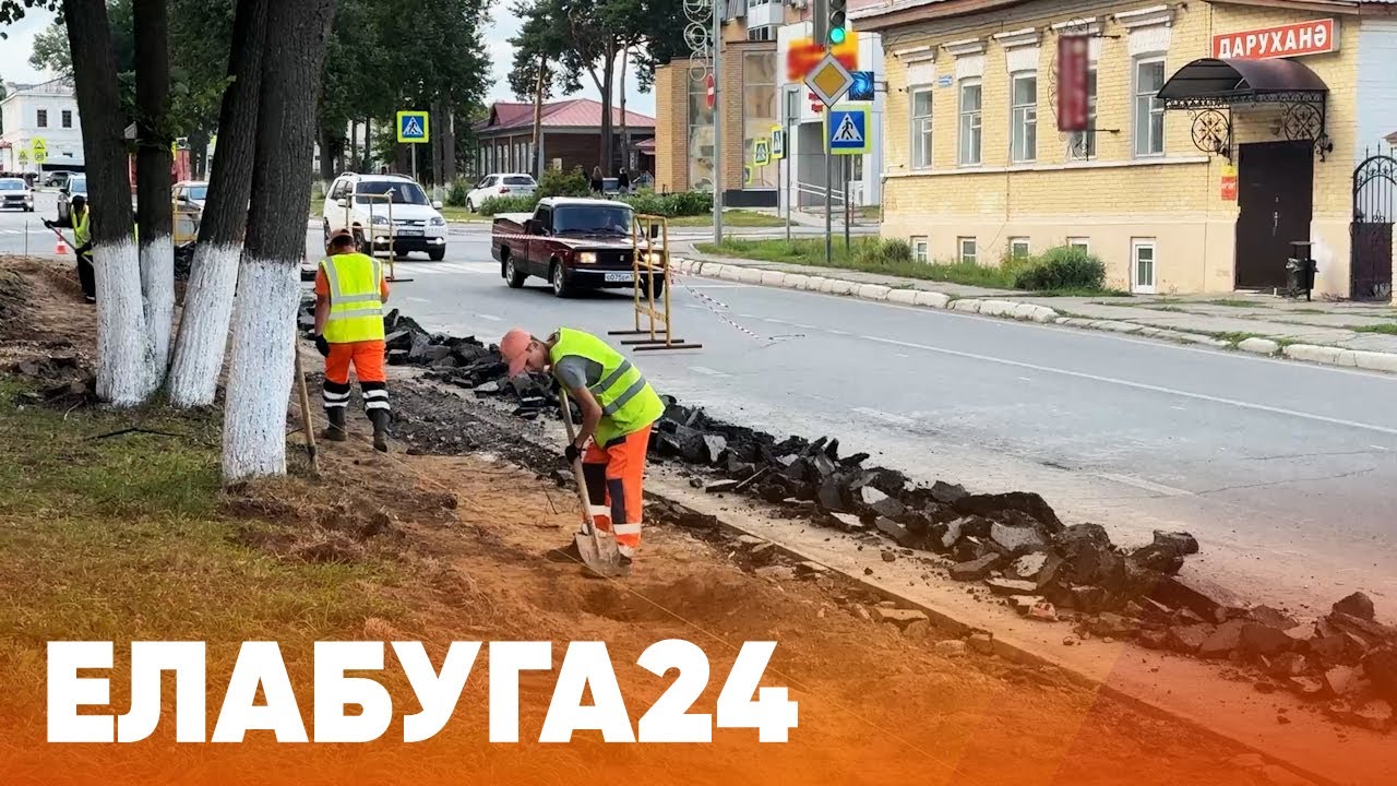 Новости Елабуги от 26 июля 2024