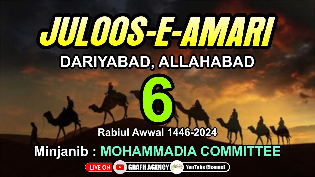 🔴 Juloos e Amari 2024 | Dariyabad Allahabad | 6 Rabiul Awwal 1446 | Mohammadia Committee Allahabad