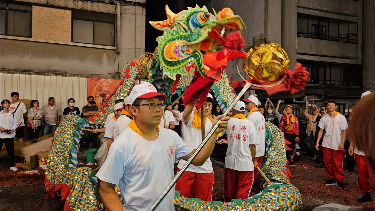 【台北邢安堂-金龍團】~114松山慈祐宮天上聖母過爐車層庄遶境