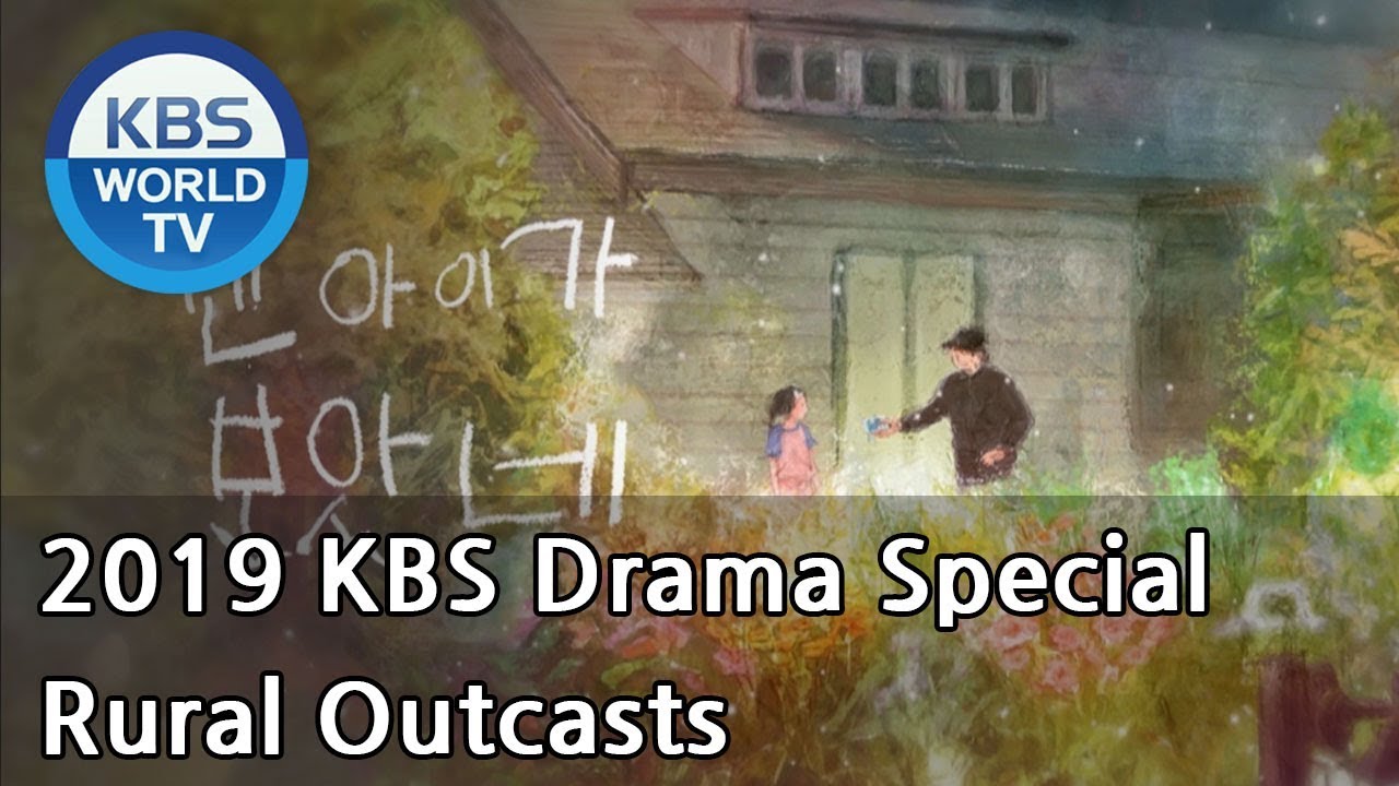 Rural Outcasts | 웬 아이가 보았네 [2019 KBS Drama Special/ENG/2019.11.15]