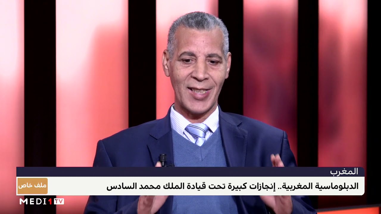 #ملف_خاص.. الدبلوماسية المغربية .. إنجازات كبيرة تحت قيادة الملك محمد السادس