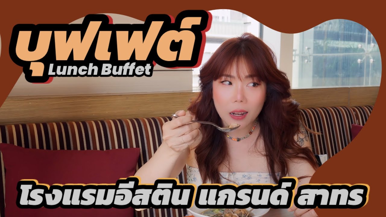 Обед «шведский стол» / Eastin Grand Hotel Sathorn