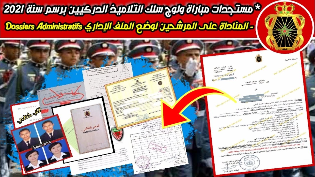 مستجدات مباراة التلاميذ الدركيين 2021 (إرسال الإستدعاء للناجحين بالمراحل الأولى لوضع الملف الإداري)