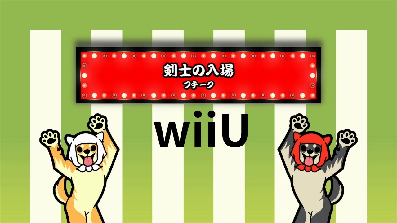 【太鼓の達人 wiiUば～じょん】剣士の入場
