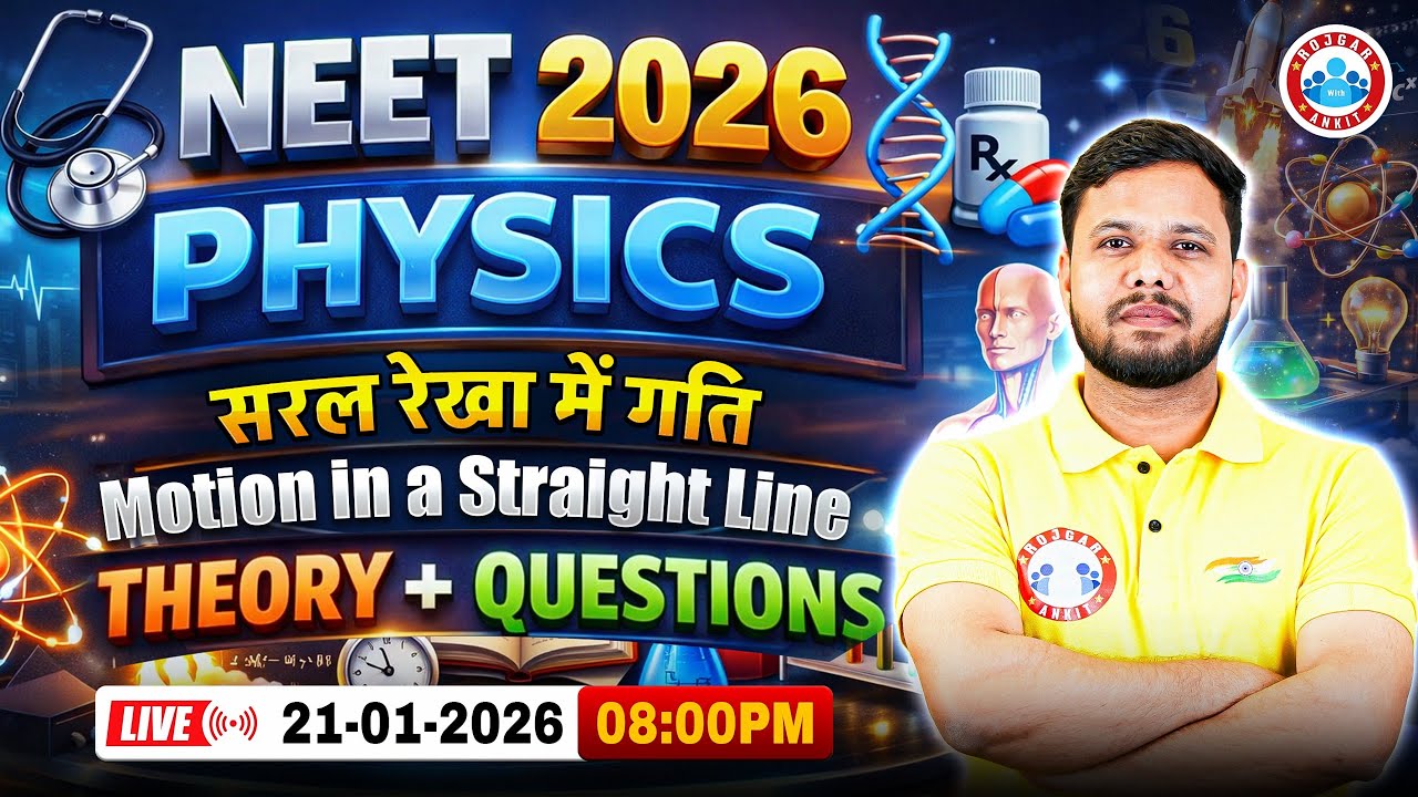 NEET Physics Motion in a Straight Line PYQs | सरल रेखा में गति | NEET 2026 Physics MCQs