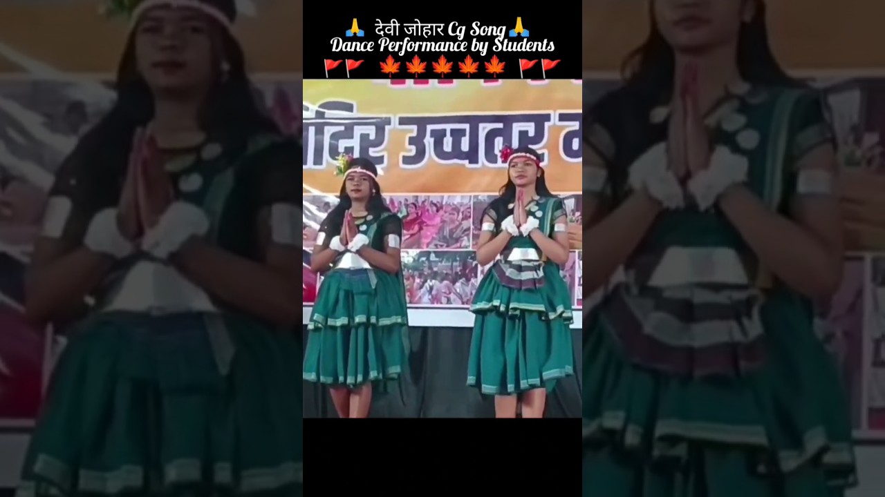 देवी जोहार जोहार Cg song dance Performance by students||