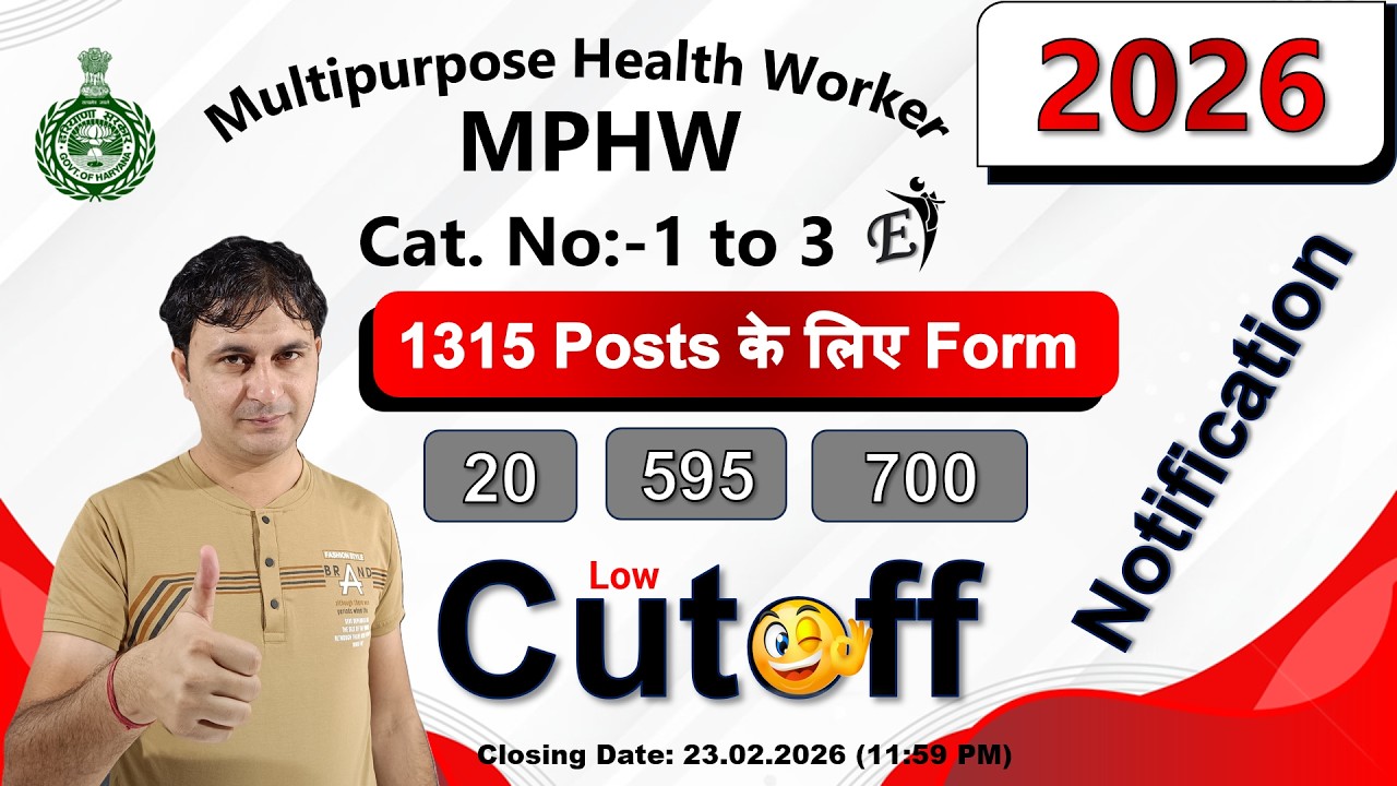 HSSC MPHW Vacancy 2026 Out🔥| Haryana MPHW Cut Off 2026 🔥जल्दी देखिए | HSSC CUTOFF