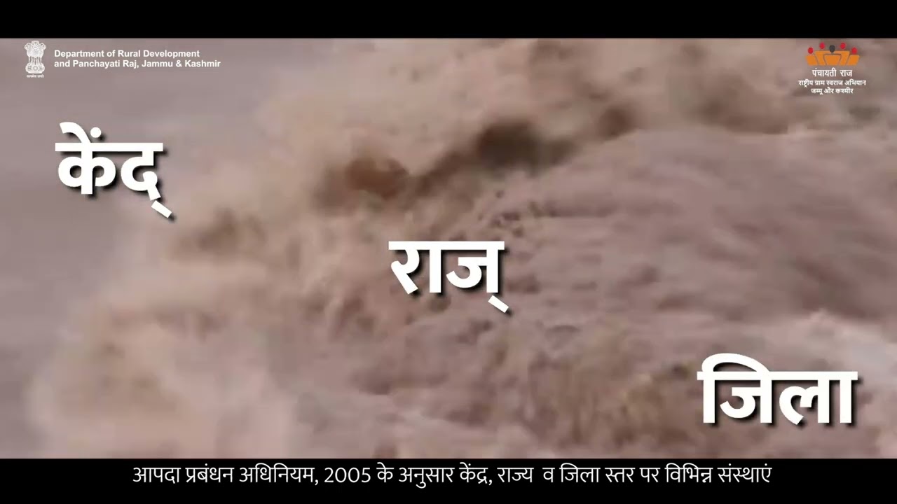AW-H Disaster Management Committee| Department of Rural Development and Panchayati Raj, J&K |