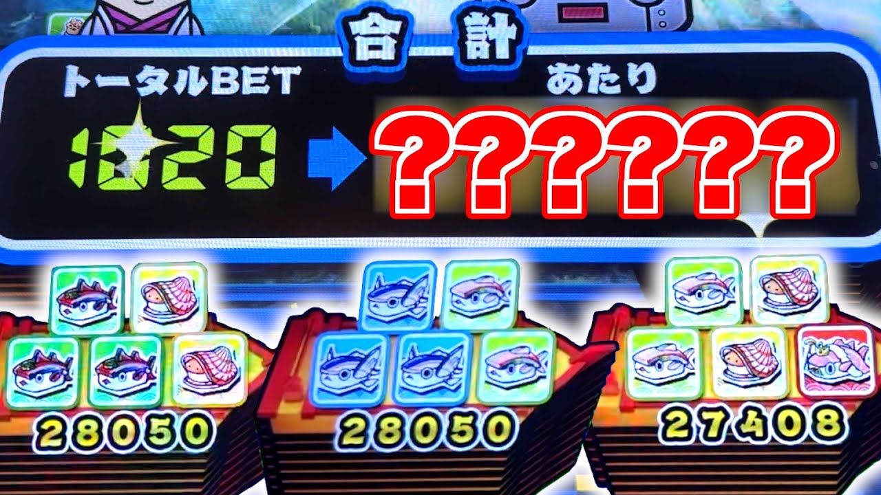 【超絶神回】がっぽり寿司極で超高配当が当たるまで終われません企画が地獄すぎた！！www【がっぽり寿司極】
