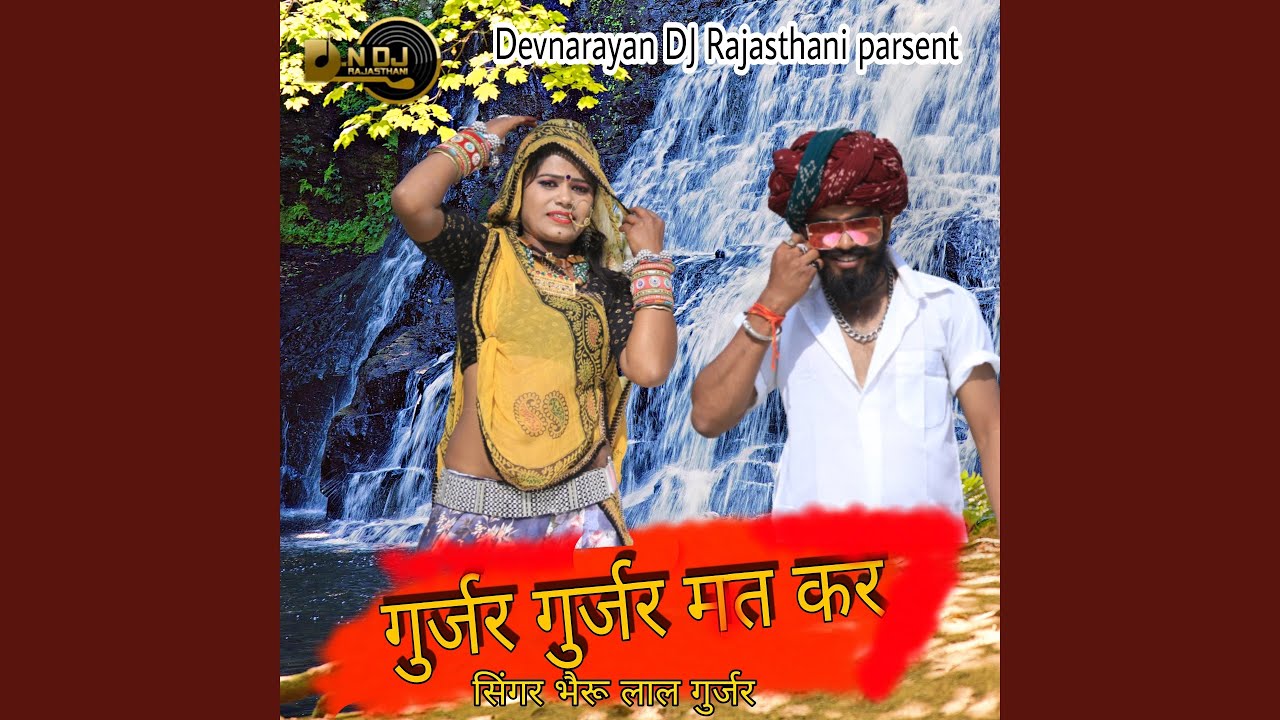 Gurjar Gurjar Mat Kar