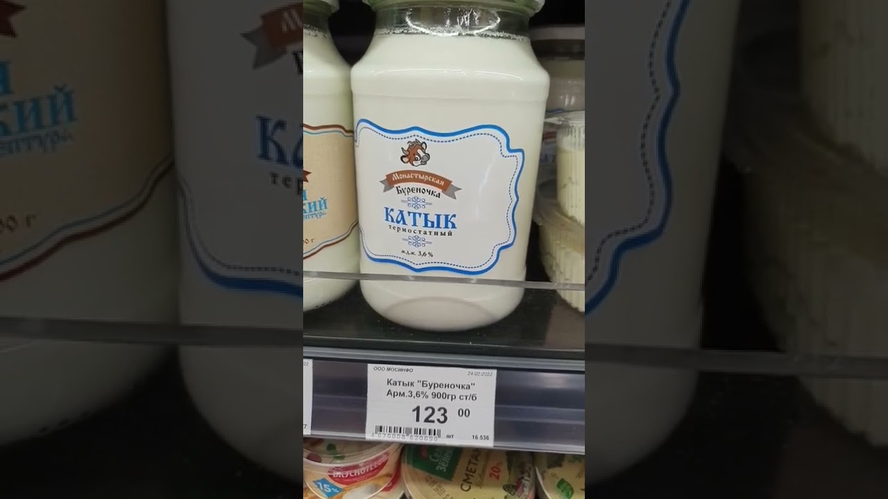 Катык #shorts