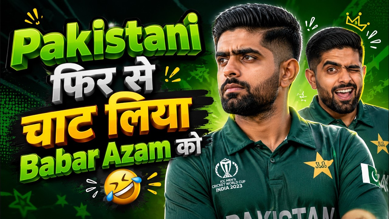 Pakistani Fans Couldn't Stop 🤣 Trolling Babar Azam! 🔥 | Viral Cricket Memes