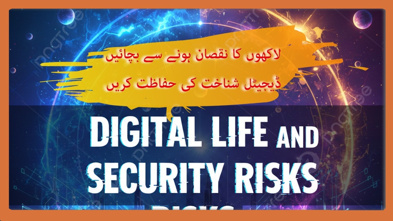 موبائل ایپس میں چھپے خاموش مگر خطرناک چور | DIGITAL LIFE AND SECURITY RISKS