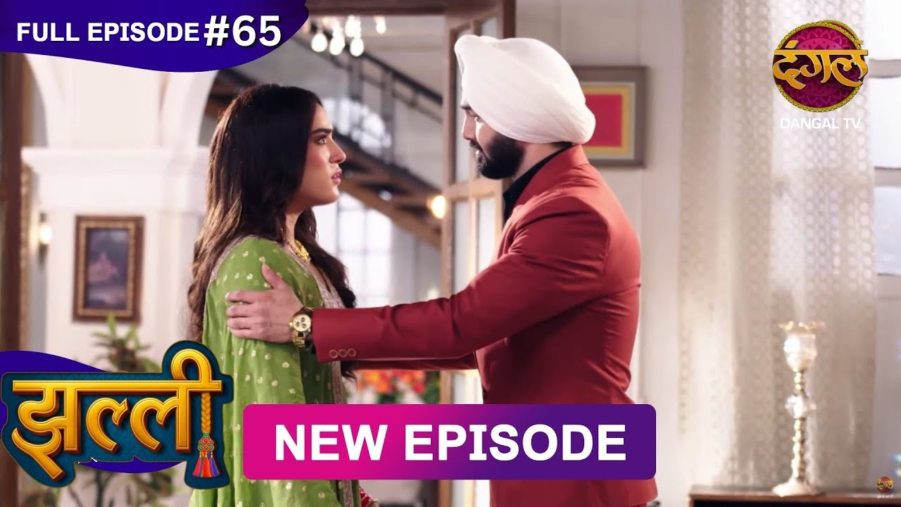 Jhallee | Full Episode 65 | 23 Sept 2025 #newepisode Full HD Dangal TV