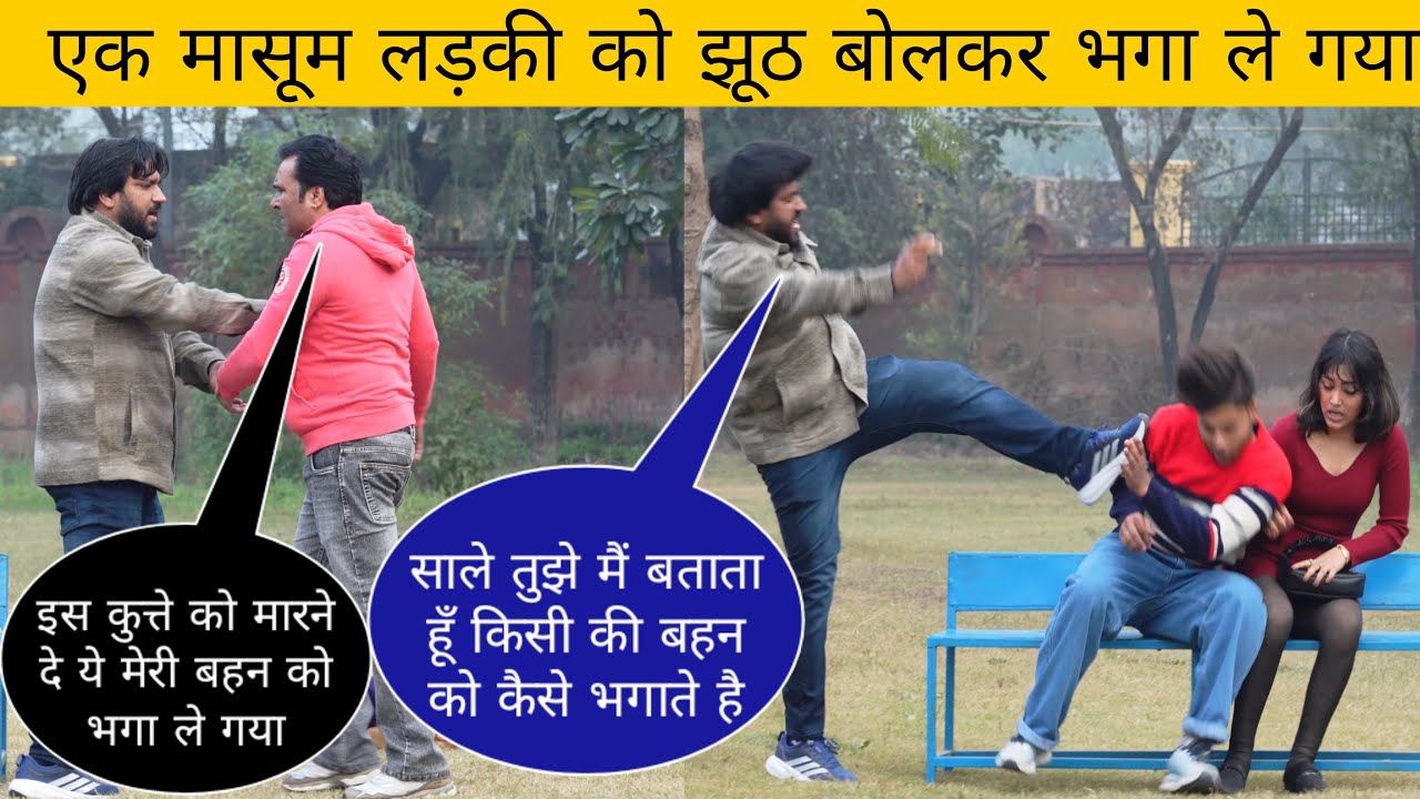 ladki ko bhag kar shadi ki