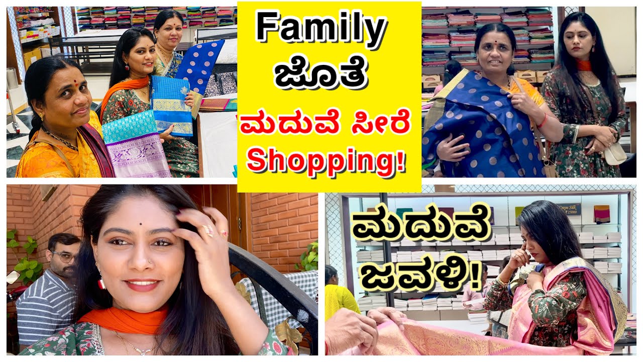 ಮದುವೆ SHOPPING ಶುರು 🥰 ಮನೆಯವರೆಲ್ಲ ಸೇರಿ ಶಾಪಿಂಗ್ ಮಾಡ್ತಿದಿವಿ || SnehaLoka Kannada Vlogs USA