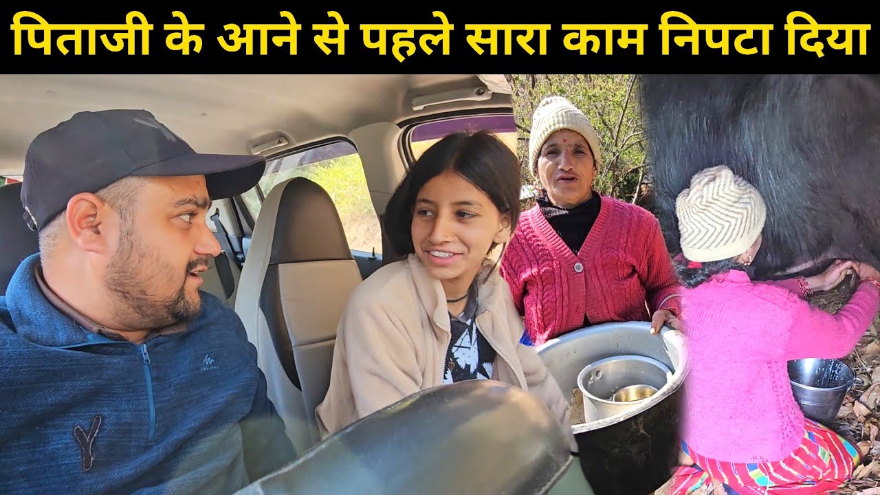 पिताजी के आने से पहले पूरे घर का काम निपटा दिया | बस अब उस पल का बेसब्री से इंतजार है 🙏 | Daily Vlog