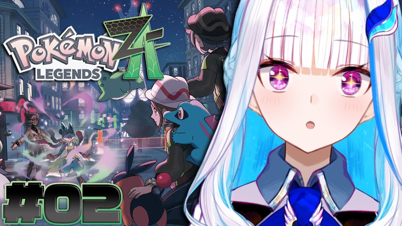【Pokémon LEGENDS Z-A】ポケモン最新作！ランクYトレーナーになったよ！！ #02【にじさんじ/リゼ・ヘルエスタ】