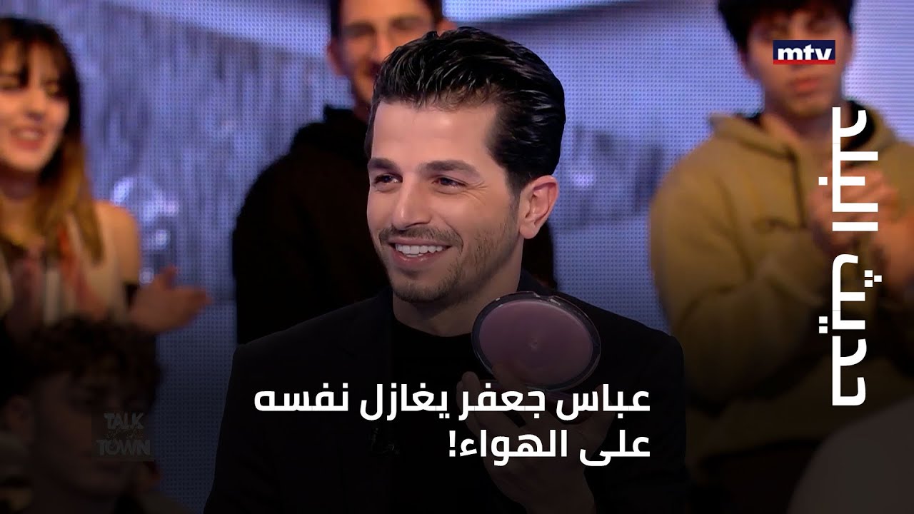 !حديث البلد - عباس جعفر يغازل نفسه على الهواء