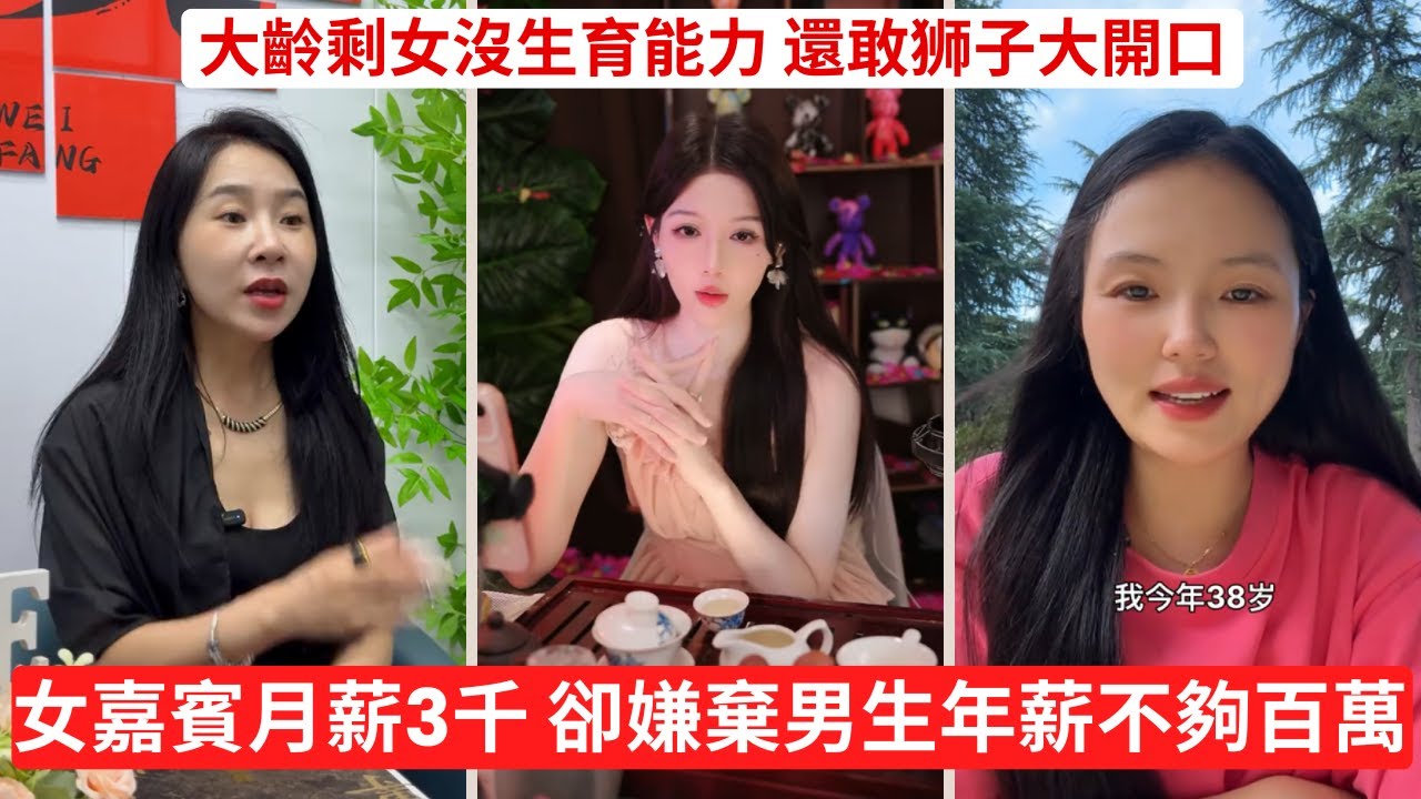 44歲剩女的孤獨心聲 如果結不了婚 我是不是只能去養老院 嫌棄老小區，卻被大別墅收服？這是真愛還是現實