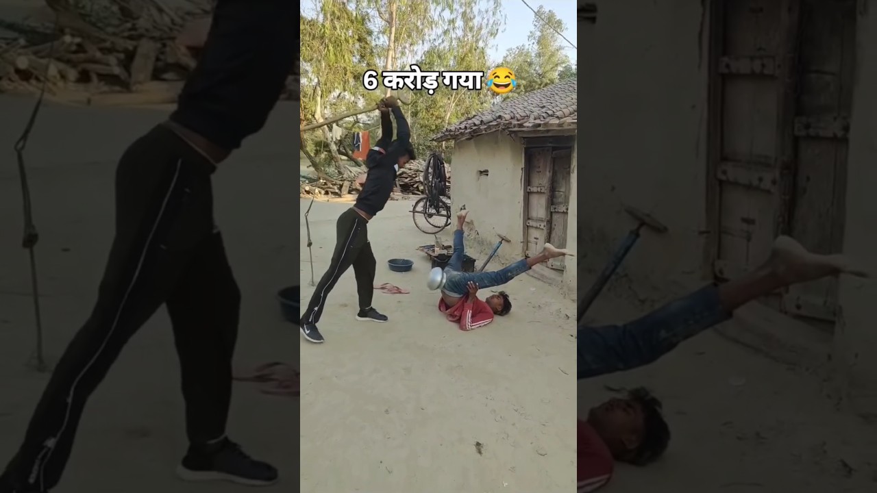 6 कडोर गया 😂😂 6 kdor gayb ho gya 😭 #ajaycomedy #trendingshorts #ytshorts #youtubeshorts #funny