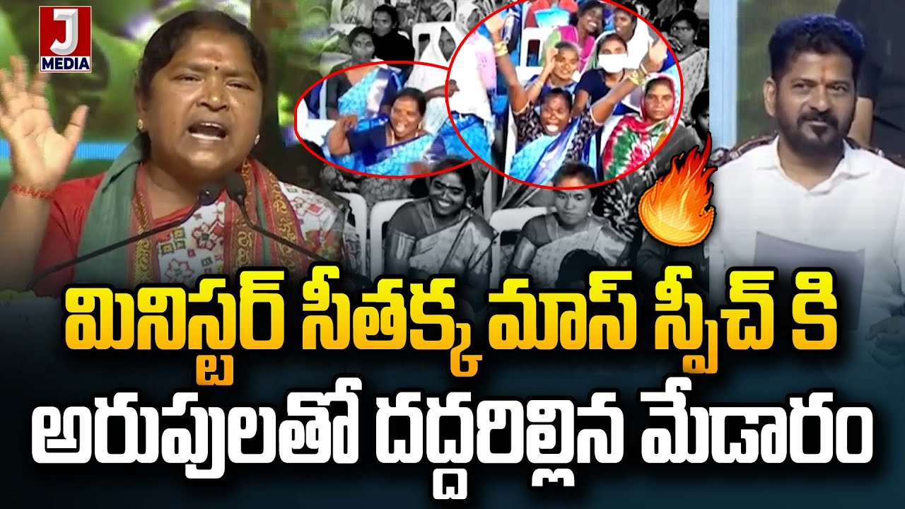 Medaram లో Seethakka క్రేజ్ చూసి షాక్ లో CM Revanth Reddy | Sammakka Saralamma Jatara 2026 | JMN