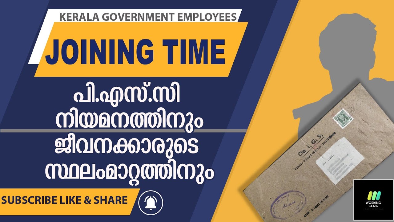 JOINING TIME
