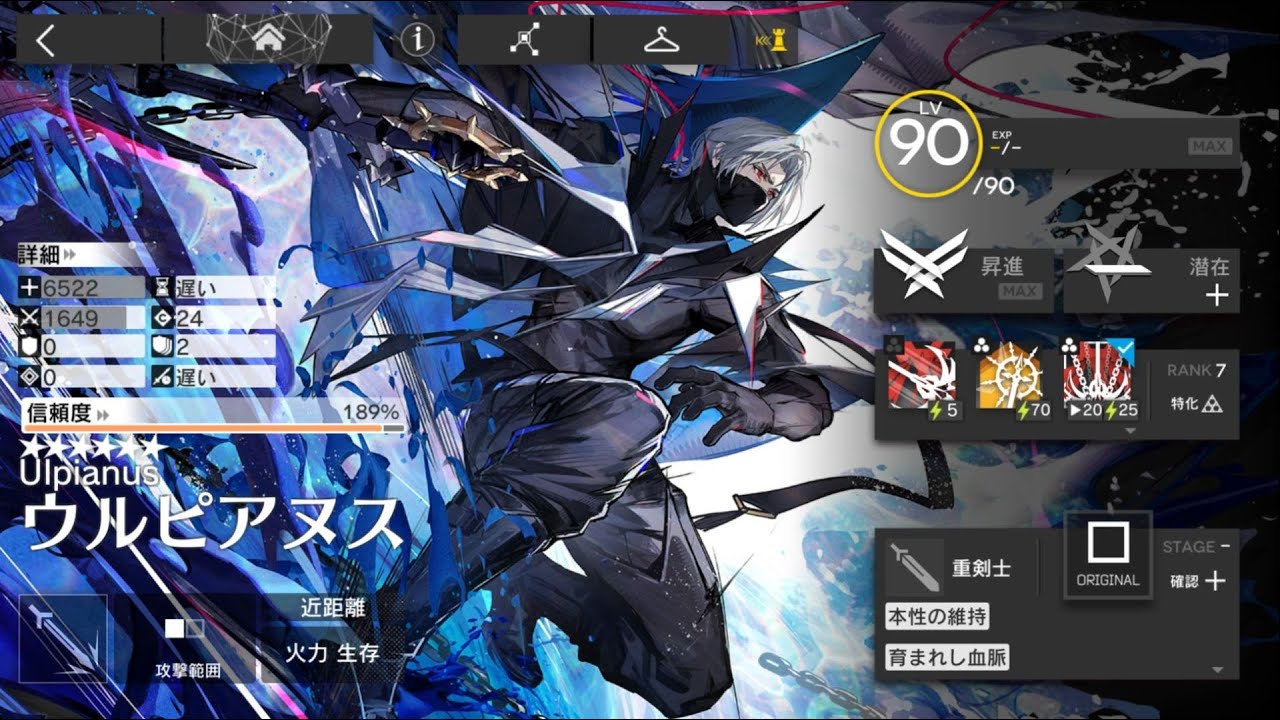 SV-6 モジュール解放 ウルピアヌス ４人 対応例 【アークナイツ/Arknights】