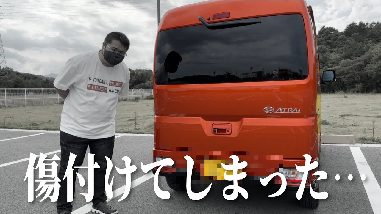 アトレーに傷を入れてしまいました…【リアバンパーステップガード×サイドスカッププレート紹介】