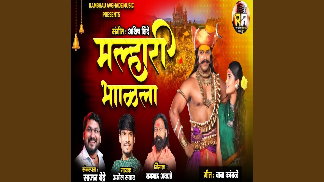 Malhari Bhalala