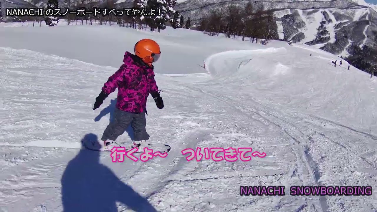 NANACHIのスノーボードすべってやんよ！#4 スノーウェーブパーク白鳥高原