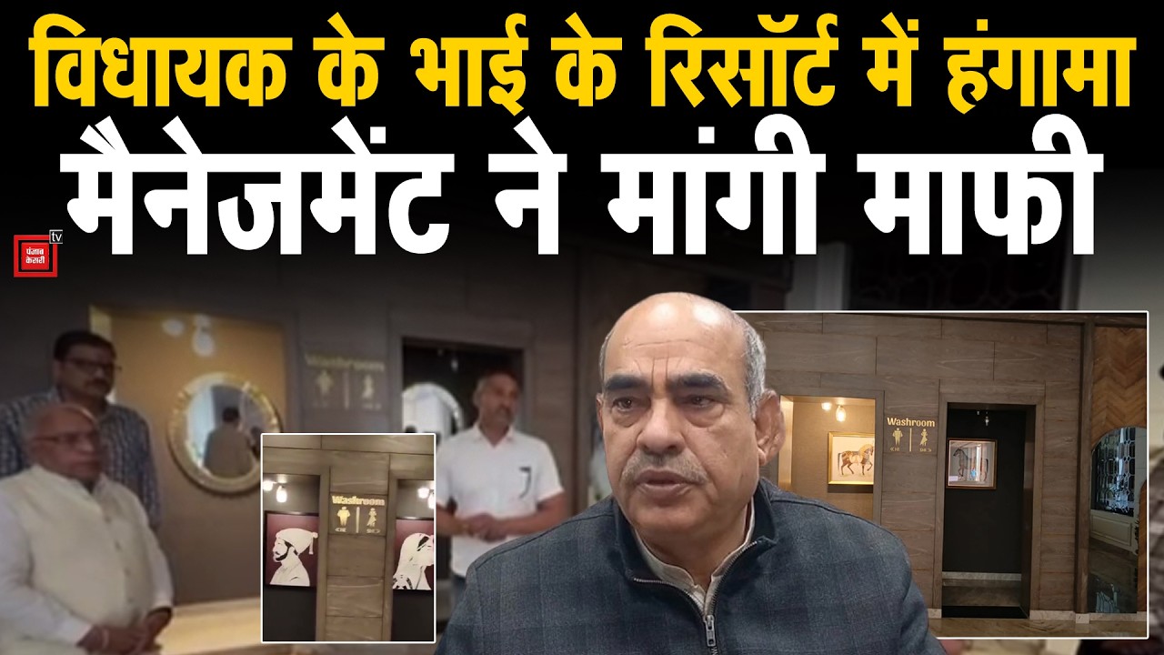 फरीदाबाद के रिसॉर्ट पर बवाल, आर्किटेक्ट बर्खास्त, विवादित फोटो की जगह अब लगी घोड़ों की तस्वीर