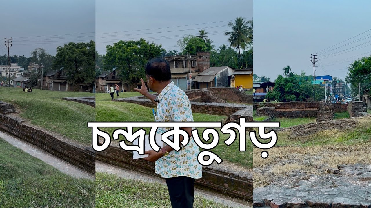 চন্দ্রকেতুগড় (খনামিহিরের ঢিপি