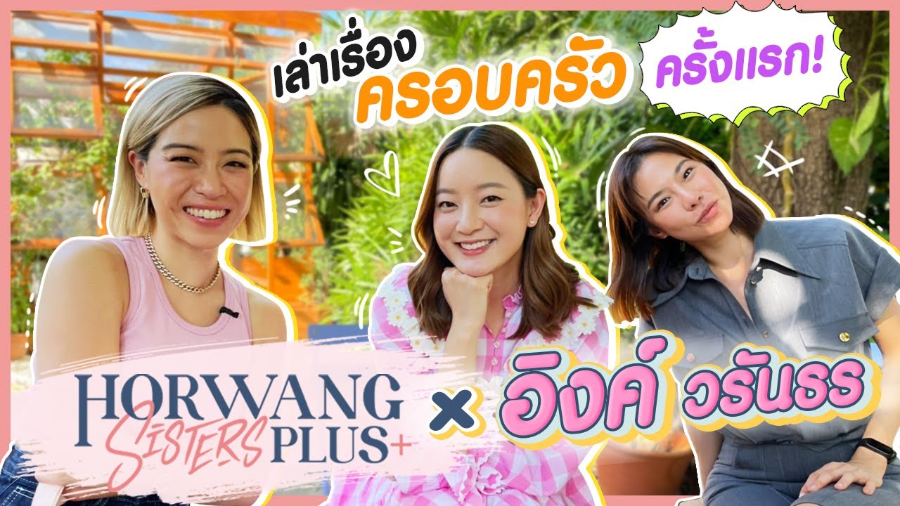 Horwang Sisters Plus x Ink Waruntorn