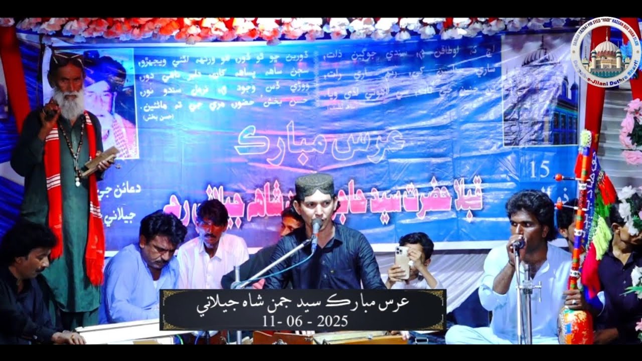 Heni Jo Naahy Haal Allo Mian | Urs Pir Syed Haji Juman Shah Jilani 2025 | Faqeer Bhagchand Lakhani