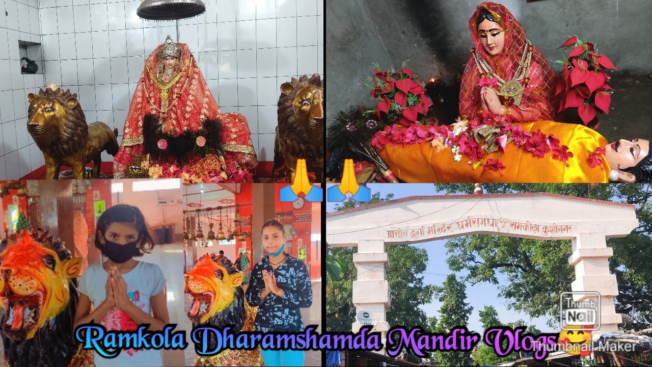 प्राचीन दुर्गा मंदिर धर्मसमदा मन्दिर | Ramkola Dharamsada Mandir vlog.