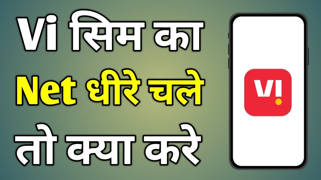 Net Slow Problem Solution Vi Sim | Agar Net Dhire Chal Raha Ho To Kya Kare