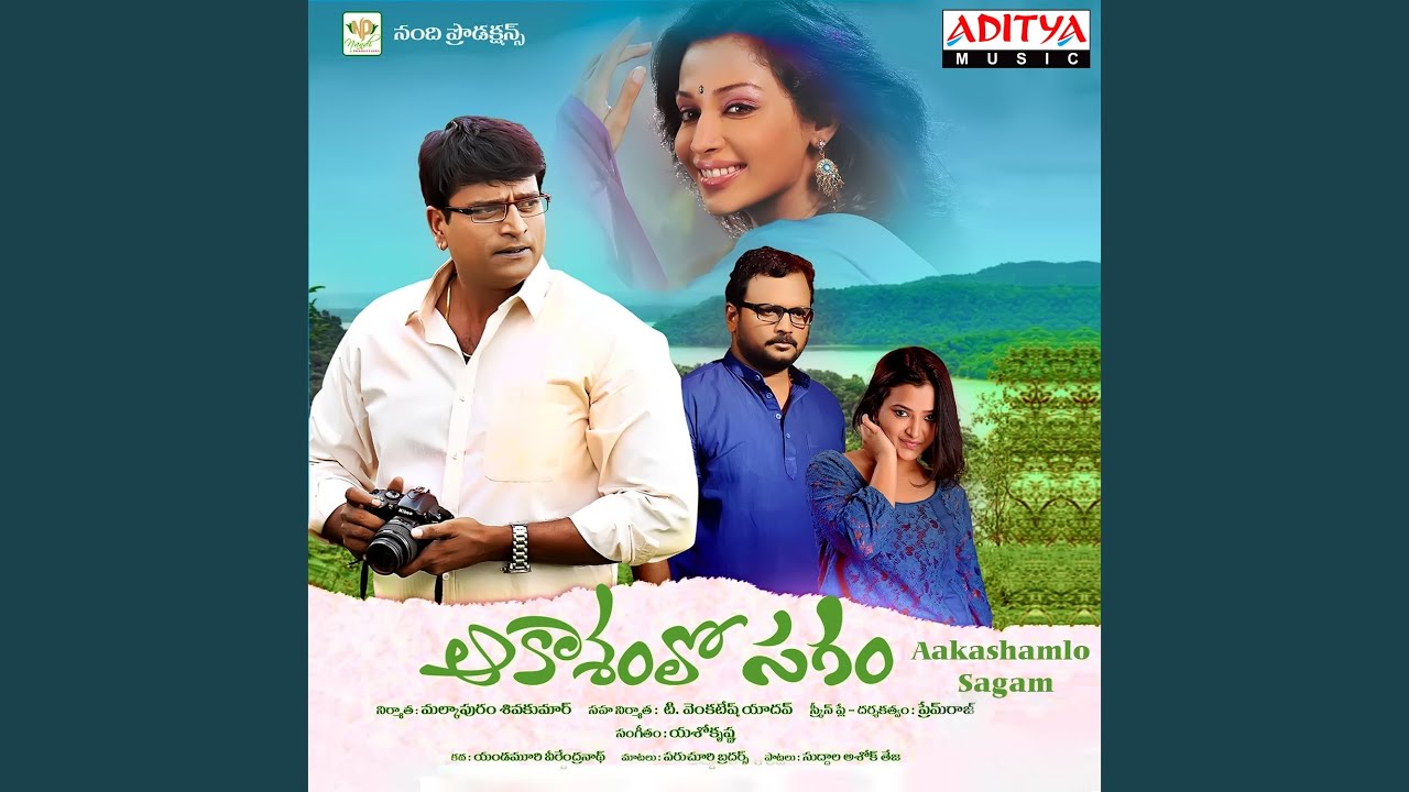 Yedi Paapam