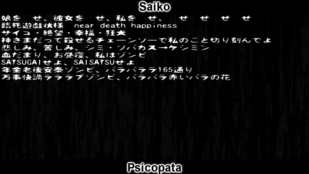 【厨二エナジーP】N.D.H. Or K.M.B. - Hakaine Maiko, Sakebi chan [Sub Español/Romaji]