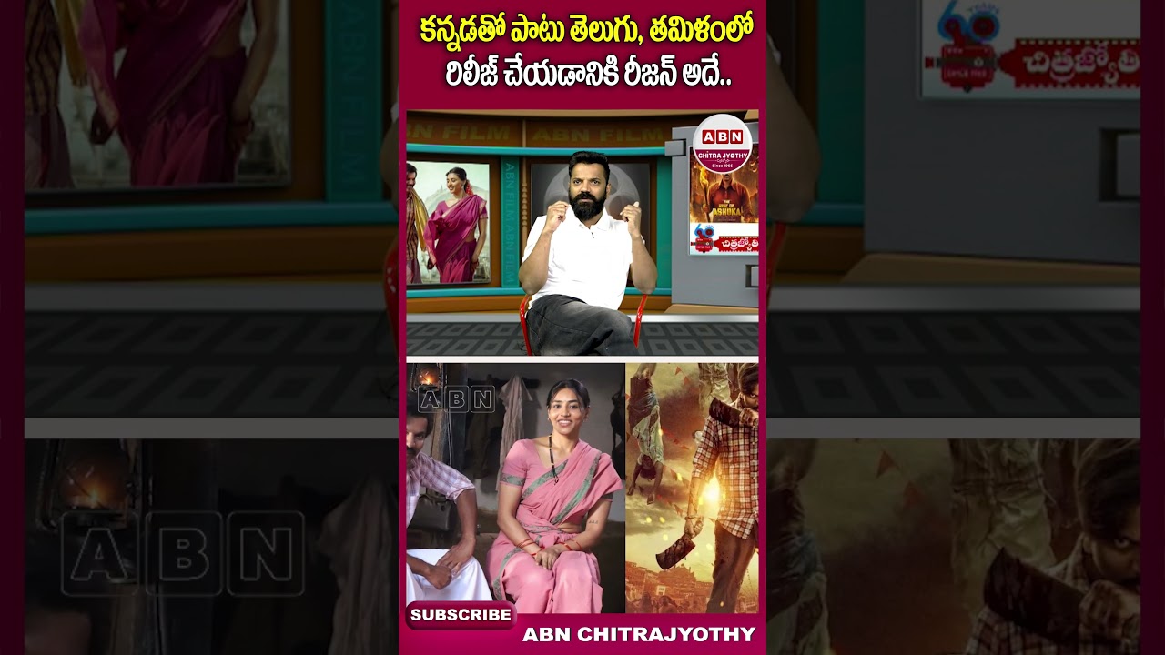 That's the reason for releasing it in Telugu and Tamil along with Kannada.. #SapthamiGowda #shorts