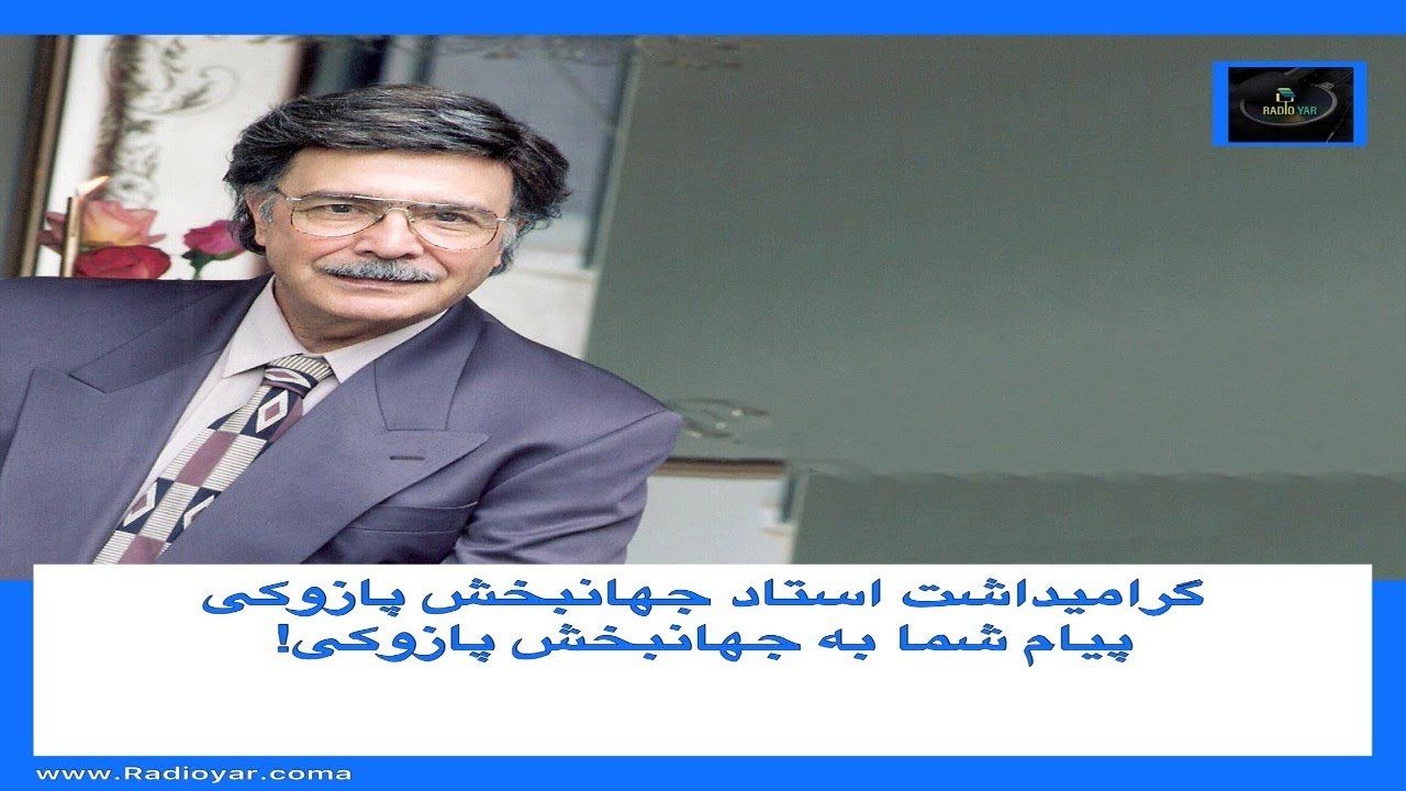 THE BEST AV JAHANBAKHSH PAZOOKI