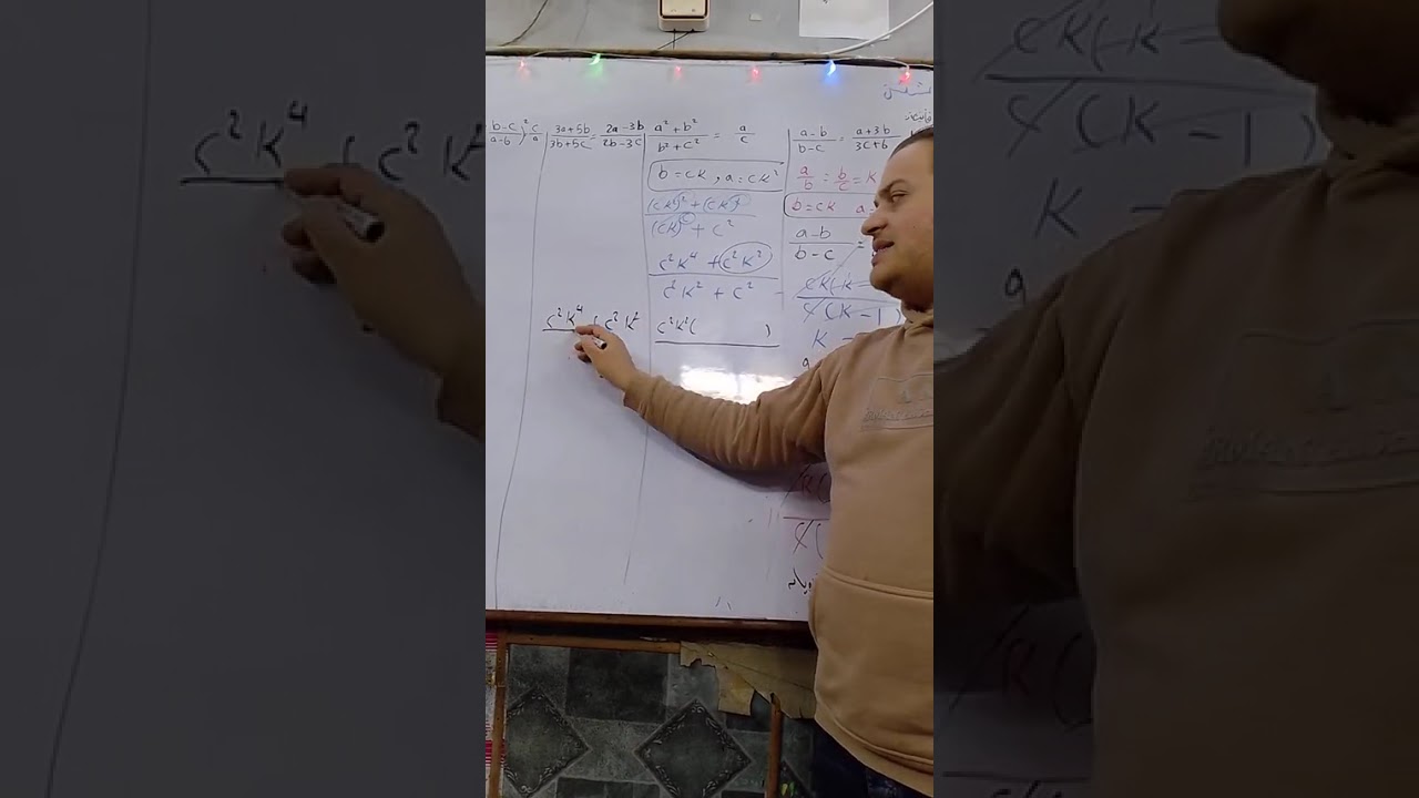 الصف الثاني الاعدادي الترم الثاني جبر مراجعة التناسب المتسلسل 
