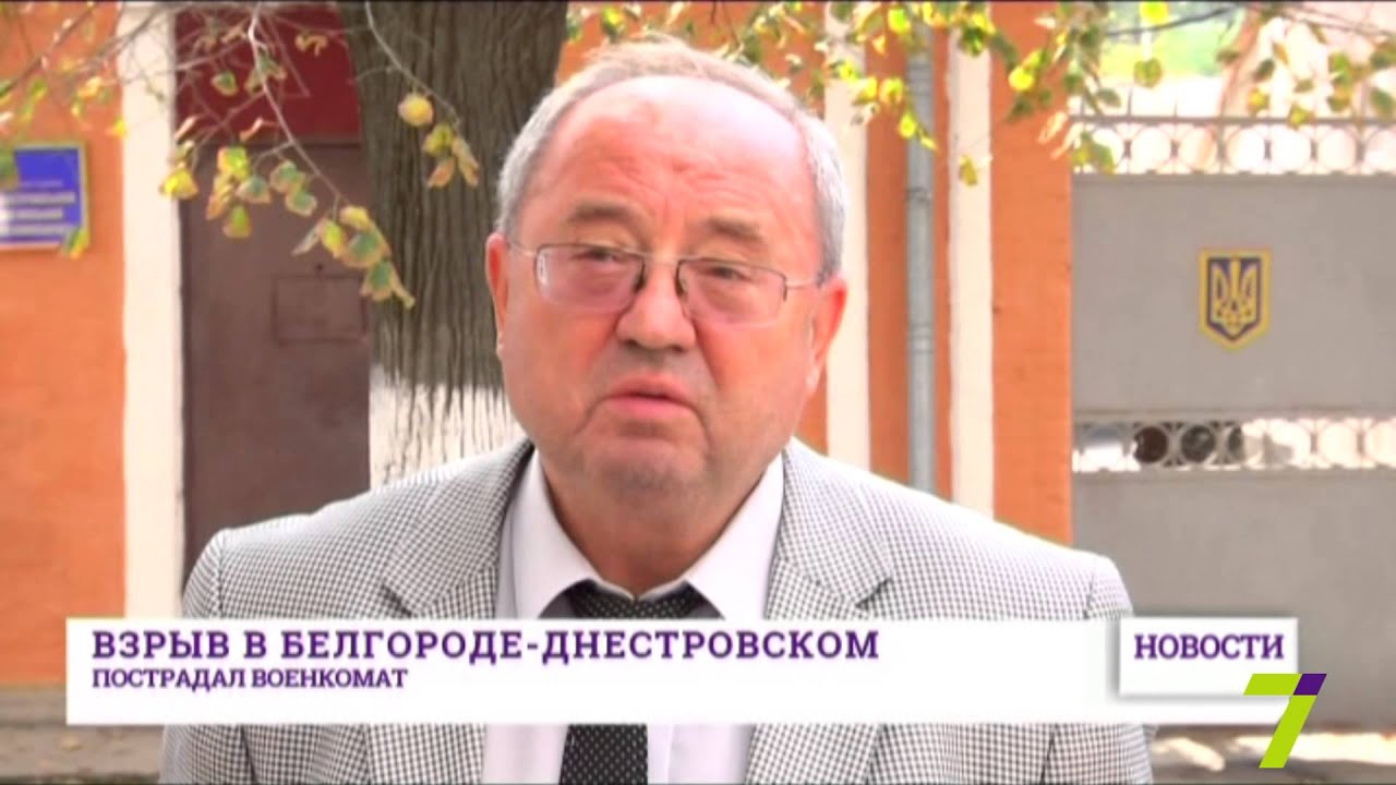 Взрыв в Белгород-Днестровском квалифицировали как умышленное повреждение имущества